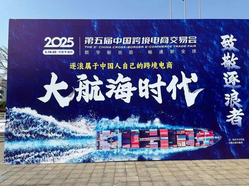 电商之光：大田县的产业转型与崛起