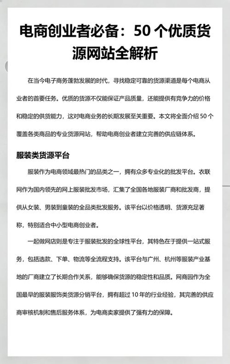 聚焦‘信微网店’：让电商营销更有温度